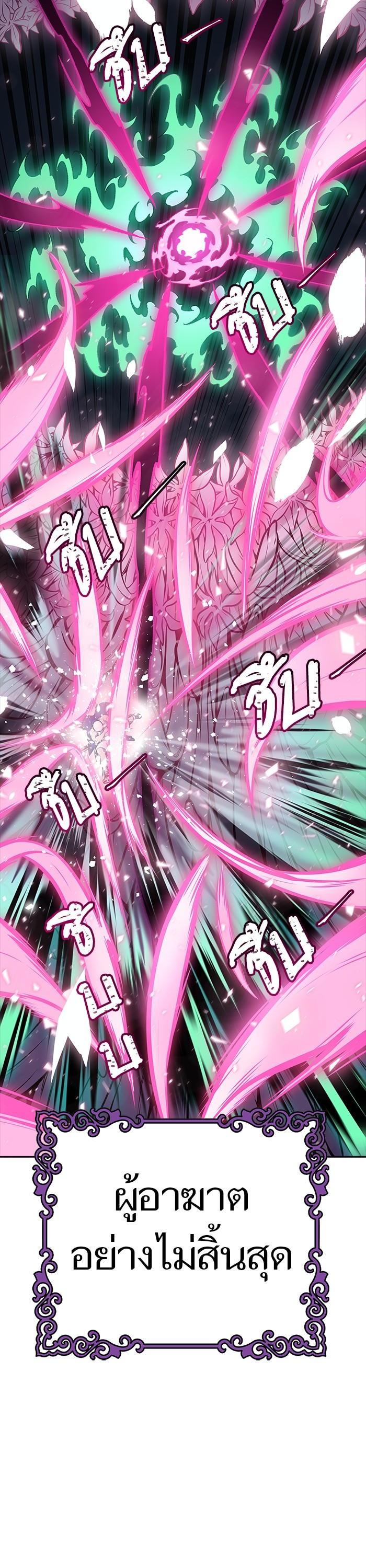 Tower of God หอคอยเทพเจ้า Chap 600 - Next Chap 601