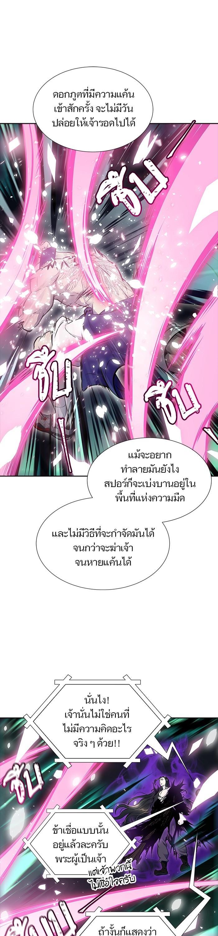 Tower of God หอคอยเทพเจ้า Chap 600 - Next Chap 601