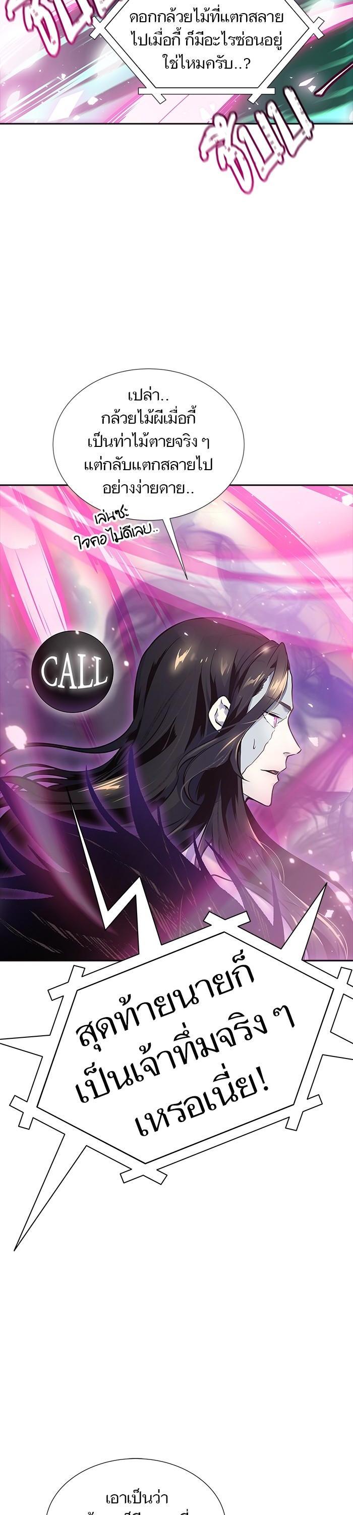 Tower of God หอคอยเทพเจ้า Chap 600 - Next Chap 601