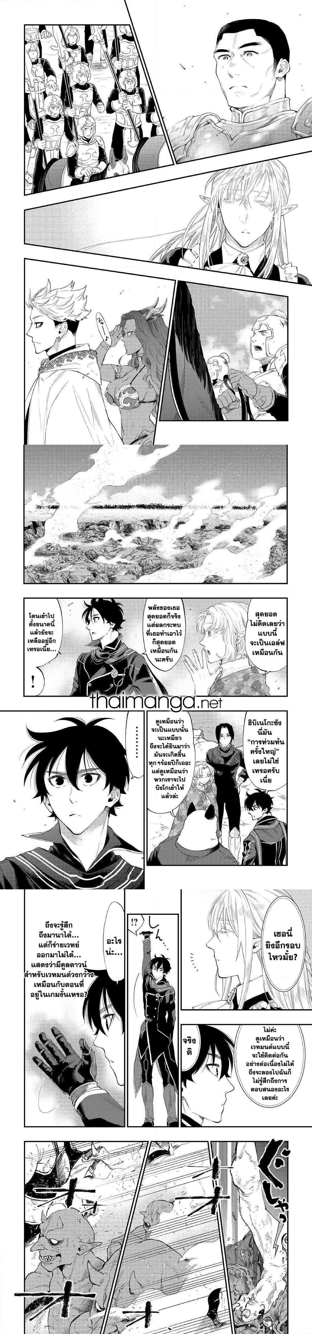 The New Gate Chap 52 - Next Chap 53