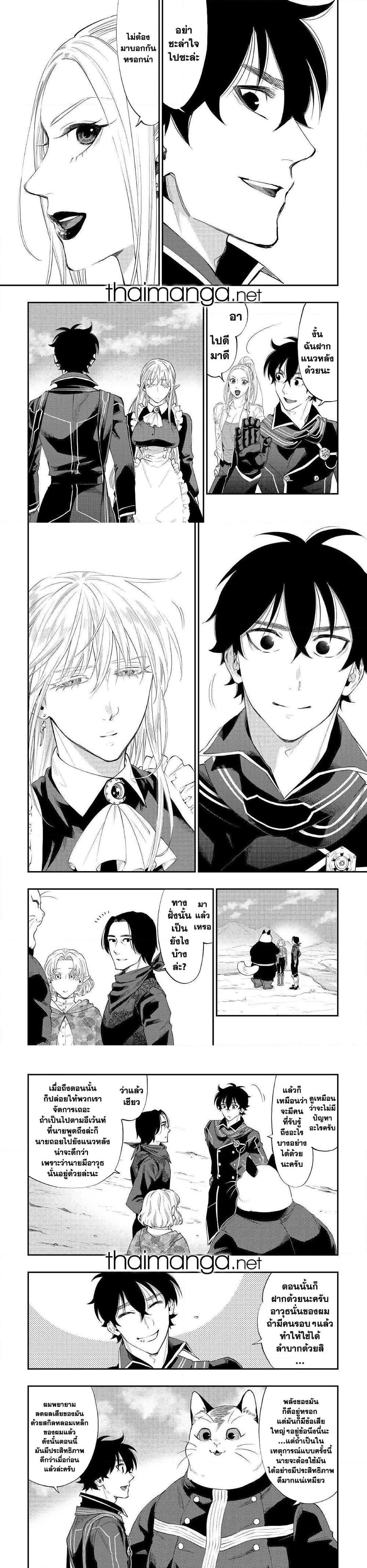 The New Gate Chap 52 - Next Chap 53