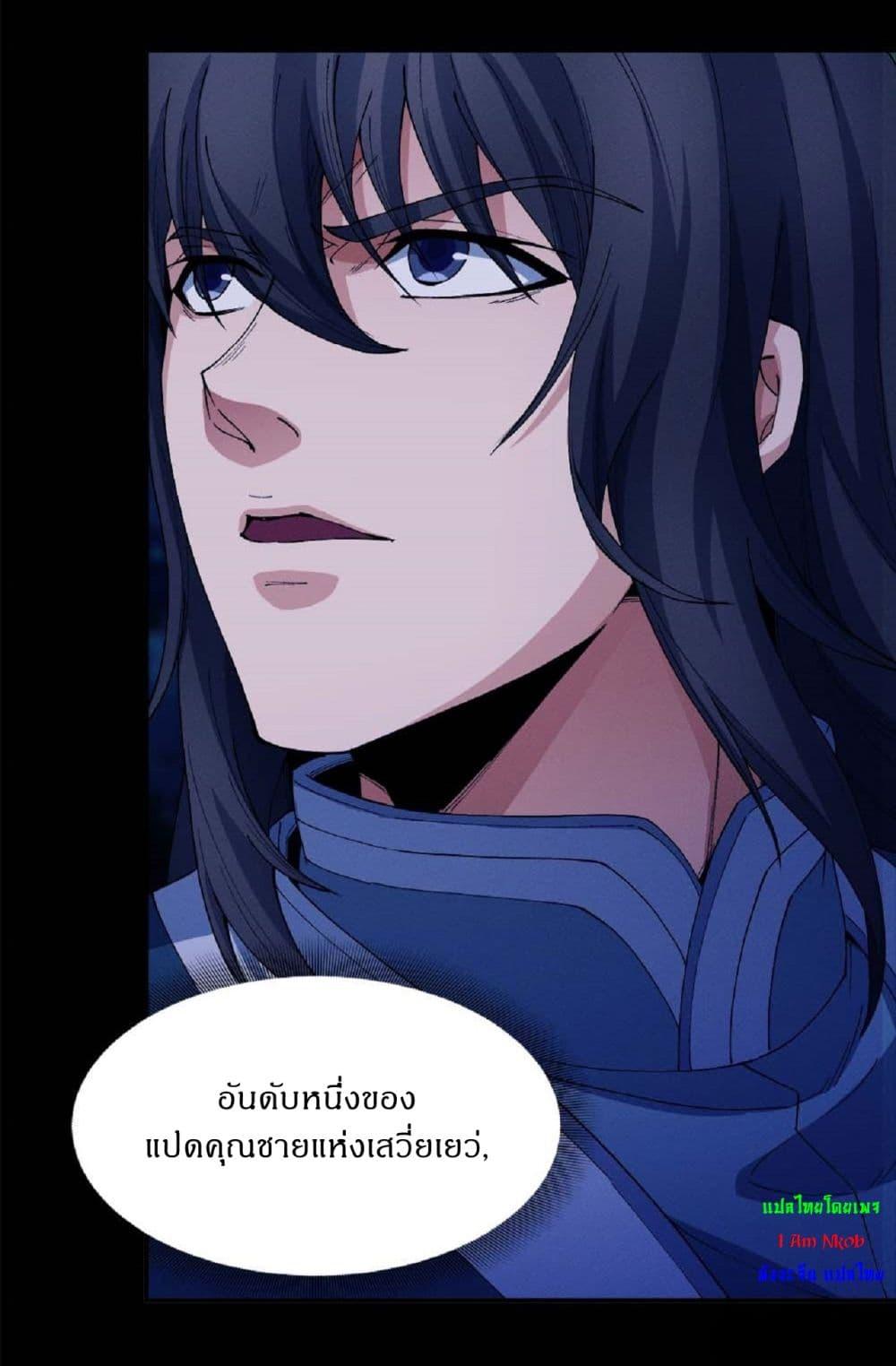 God of Martial Arts Chap 564 - Next Chap 565