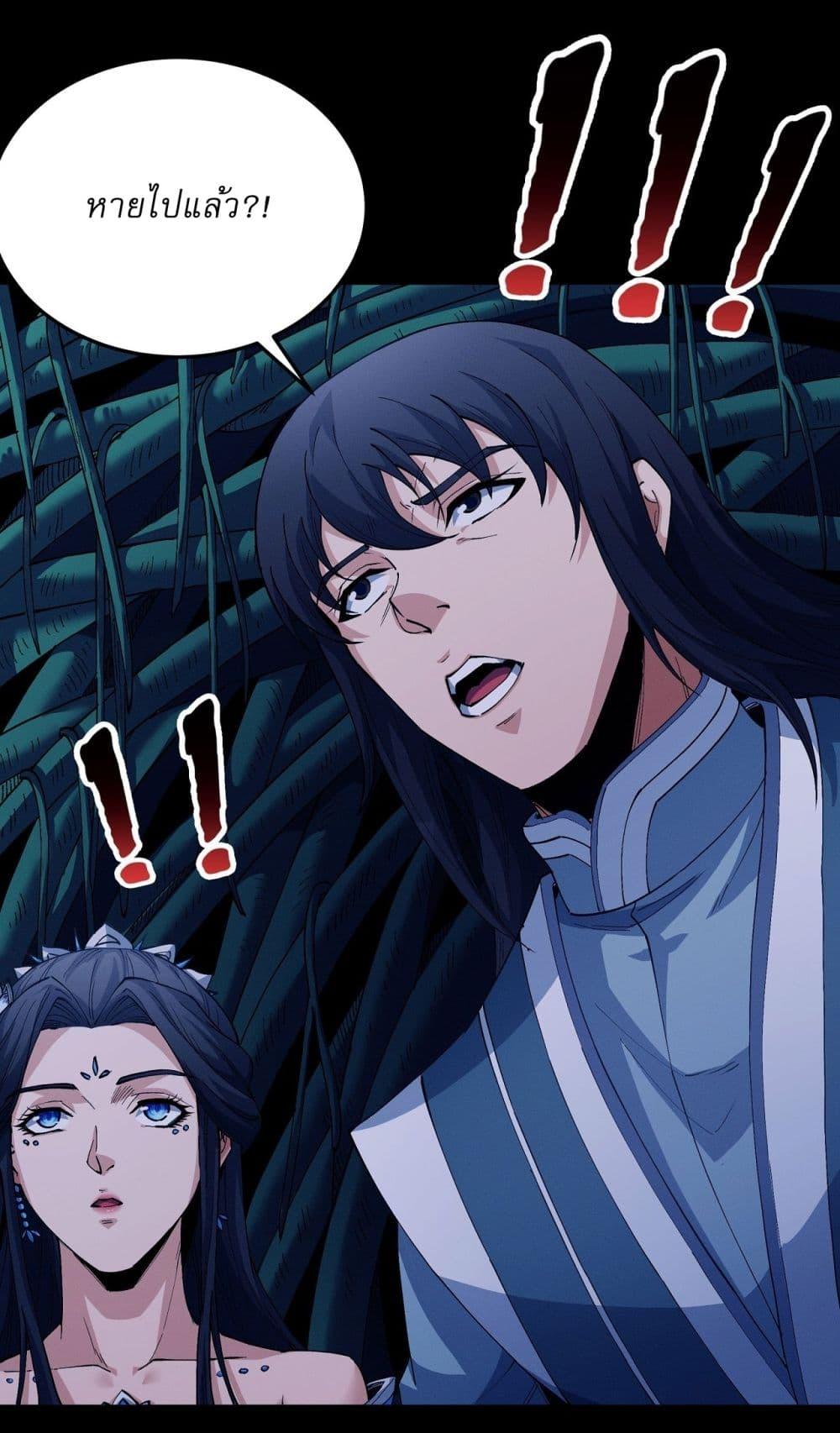 God of Martial Arts Chap 564 - Next Chap 565