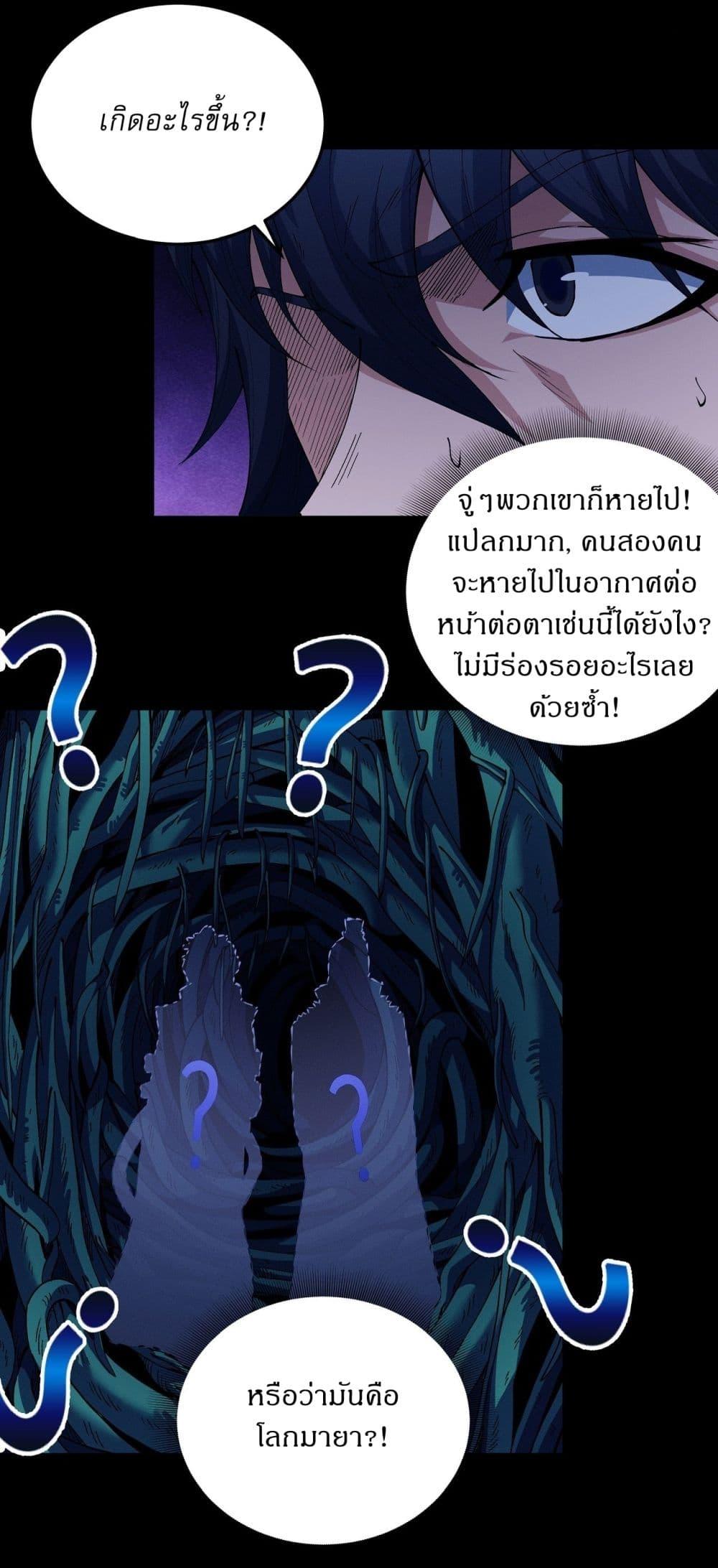 God of Martial Arts Chap 564 - Next Chap 565