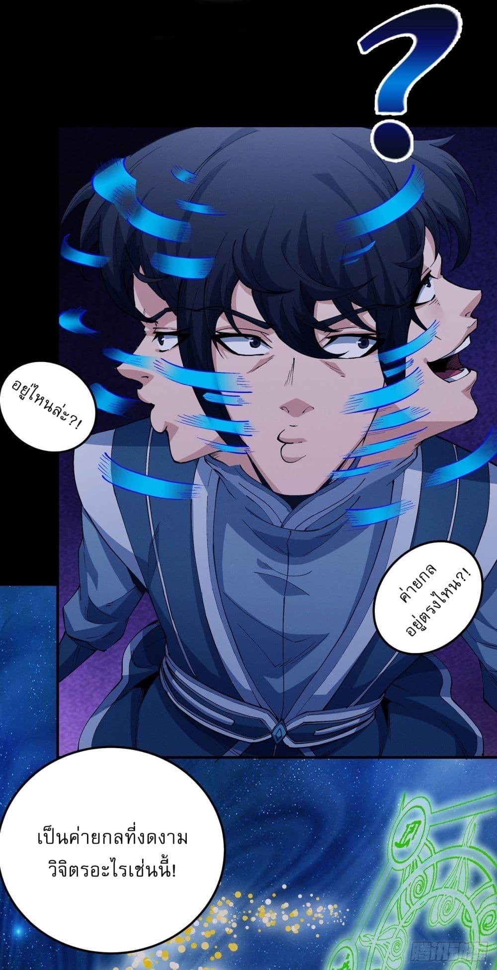 God of Martial Arts Chap 564 - Next Chap 565