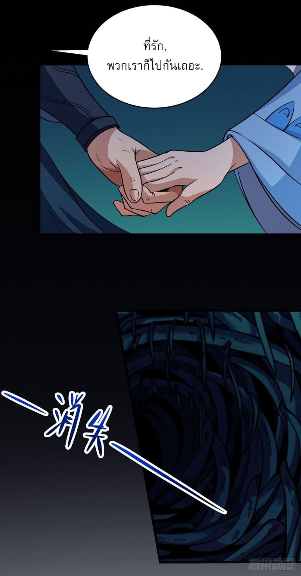 God of Martial Arts Chap 564 - Next Chap 565