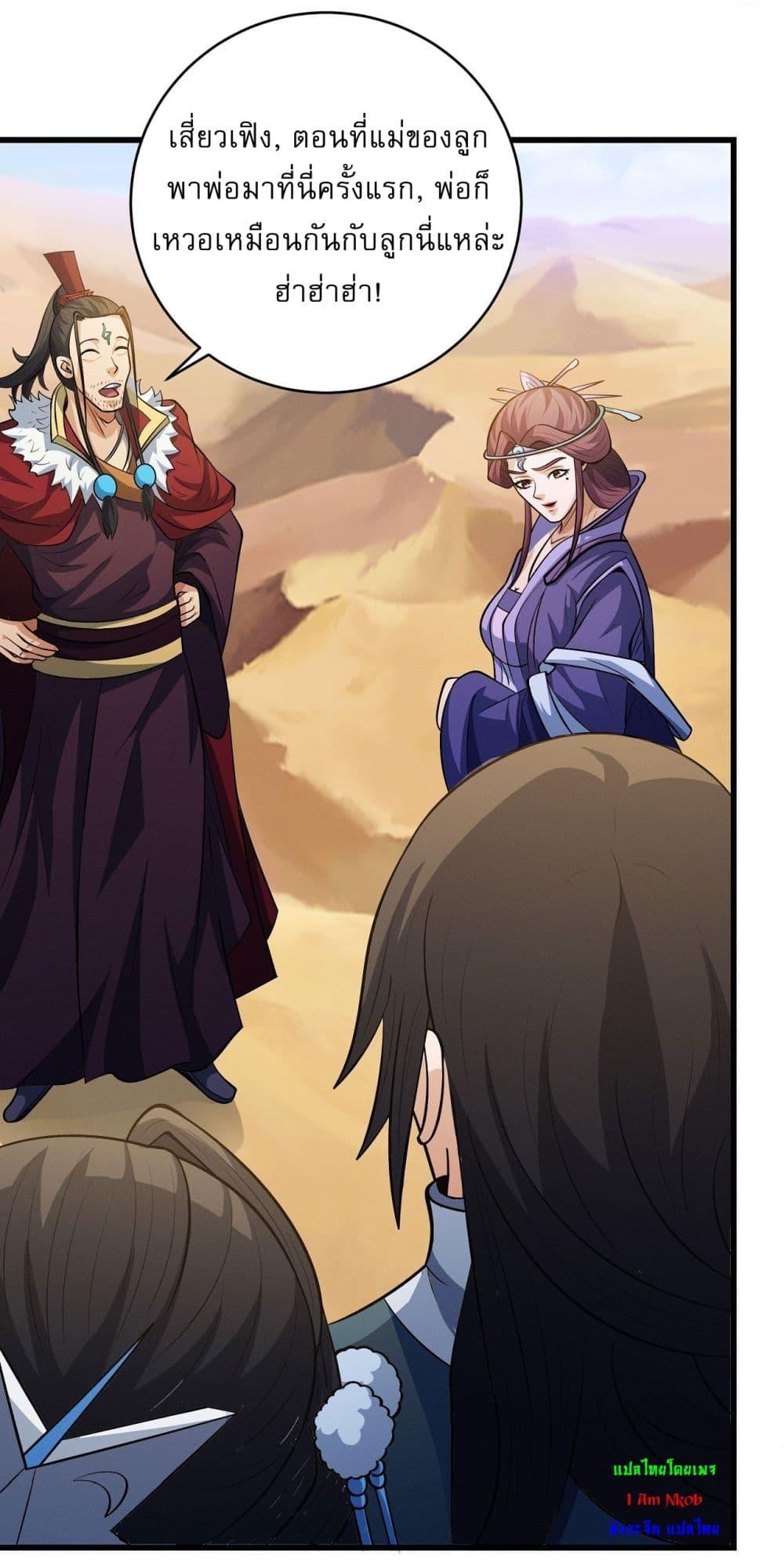 God of Martial Arts Chap 564 - Next Chap 565