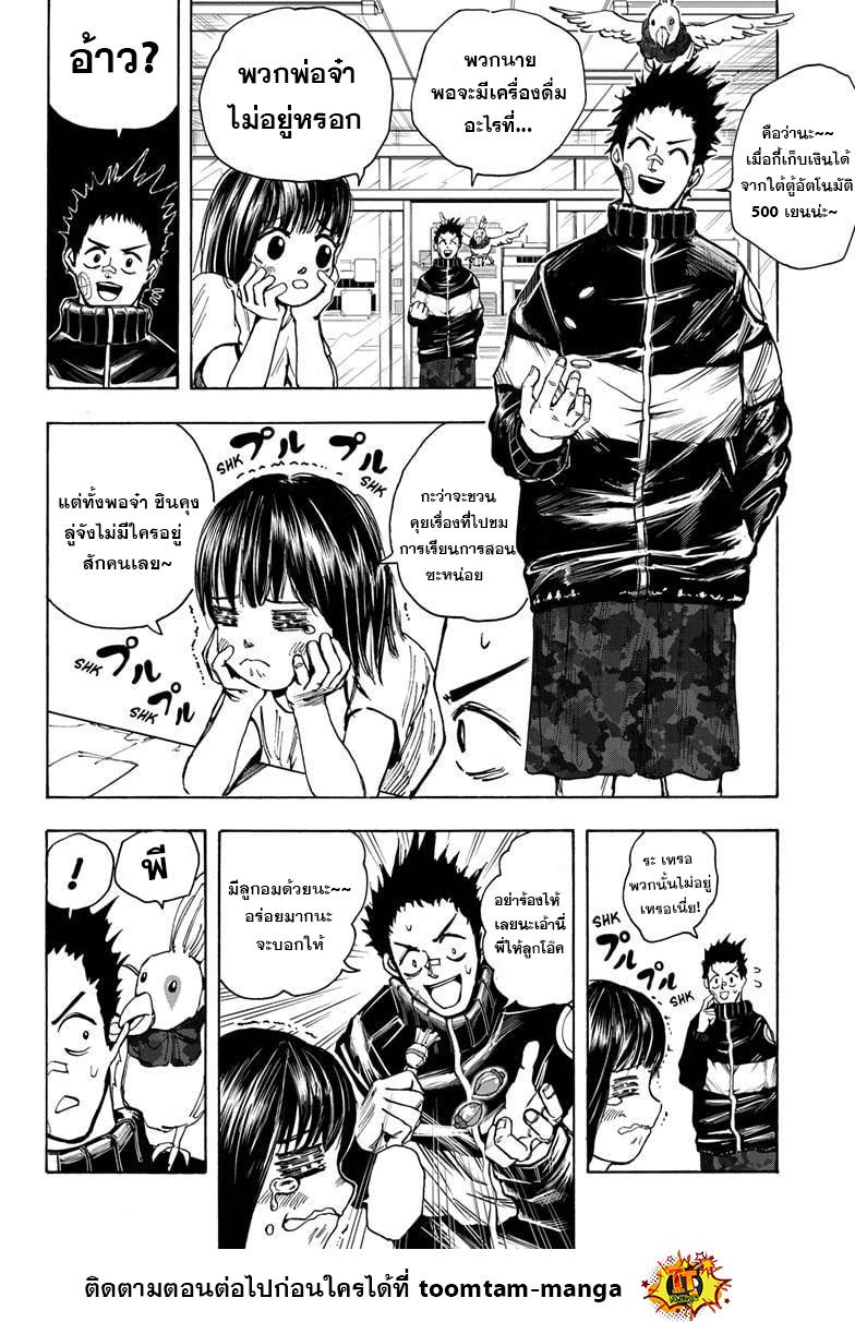 Sakamoto Days Chap 20 - Next Chap 21