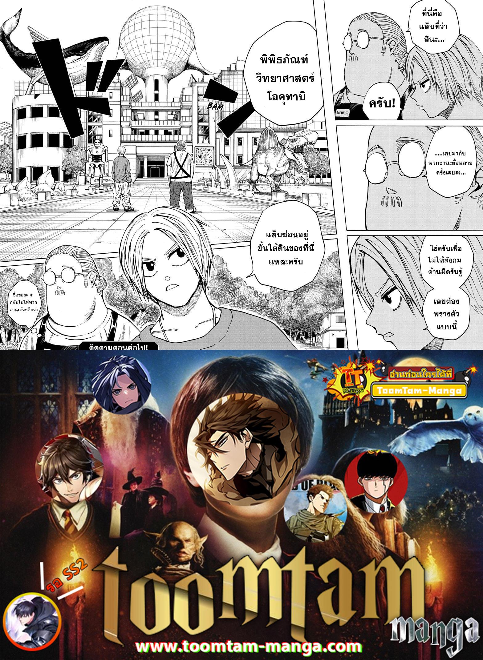 Sakamoto Days Chap 20 - Next Chap 21