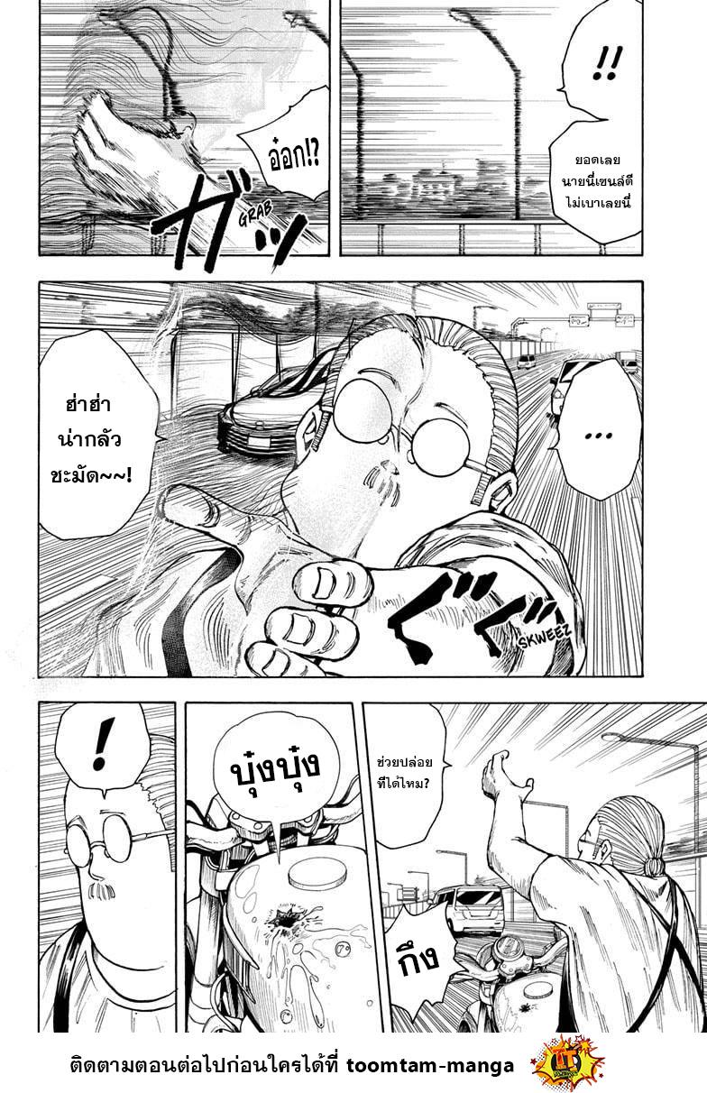 Sakamoto Days Chap 20 - Next Chap 21
