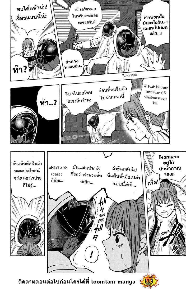 Sakamoto Days Chap 20 - Next Chap 21