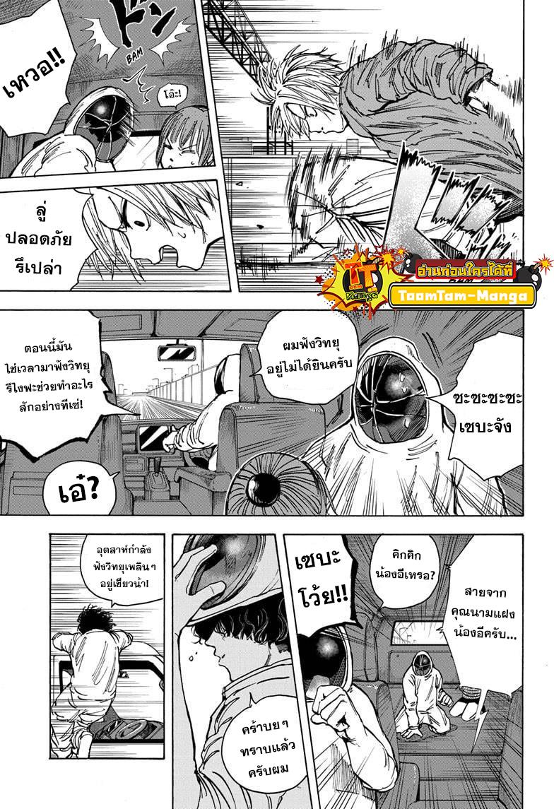 Sakamoto Days Chap 20 - Next Chap 21