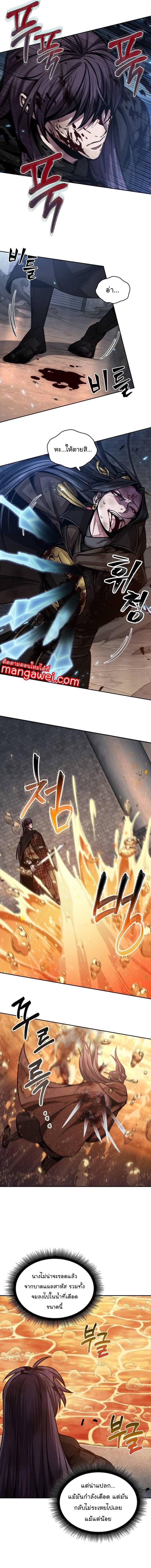 Nano Machine Chap 204 - Next Chap 205