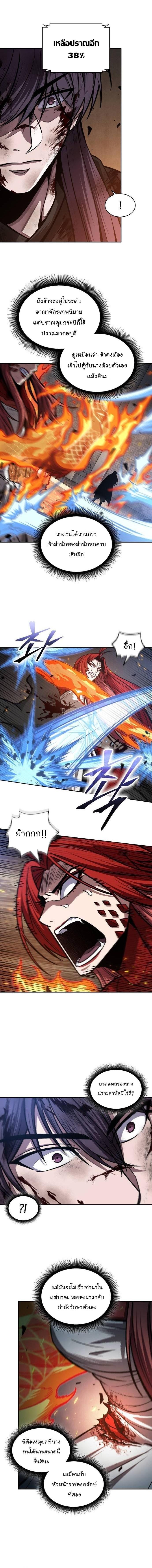 Nano Machine Chap 204 - Next Chap 205