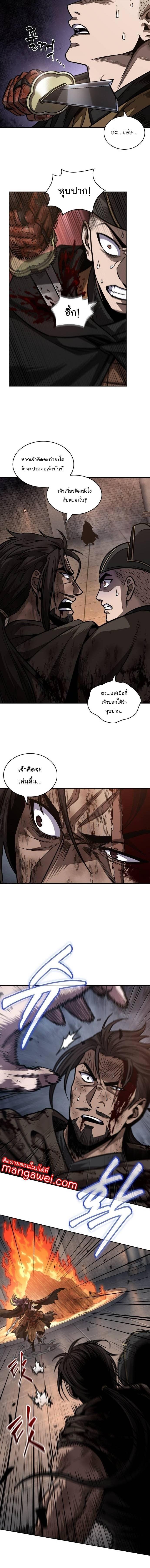 Nano Machine Chap 204 - Next Chap 205