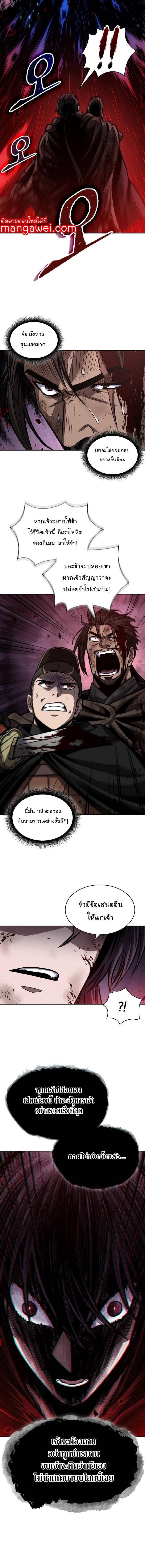 Nano Machine Chap 204 - Next Chap 205