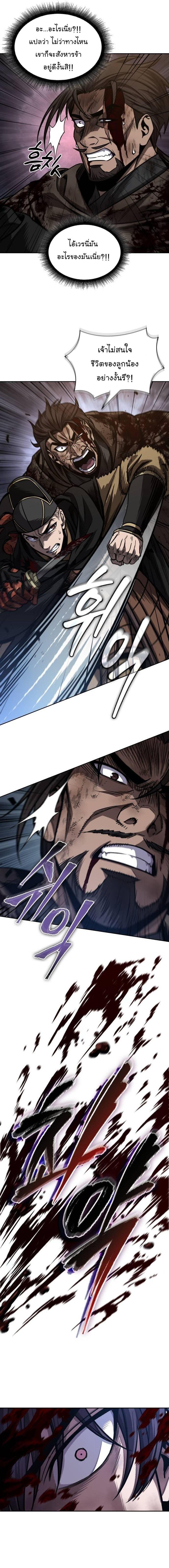 Nano Machine Chap 204 - Next Chap 205