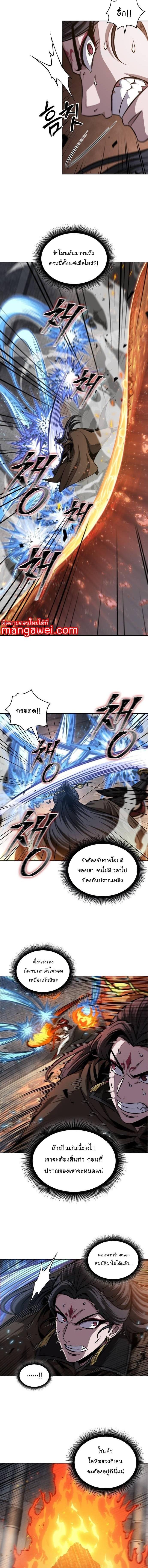 Nano Machine Chap 204 - Next Chap 205