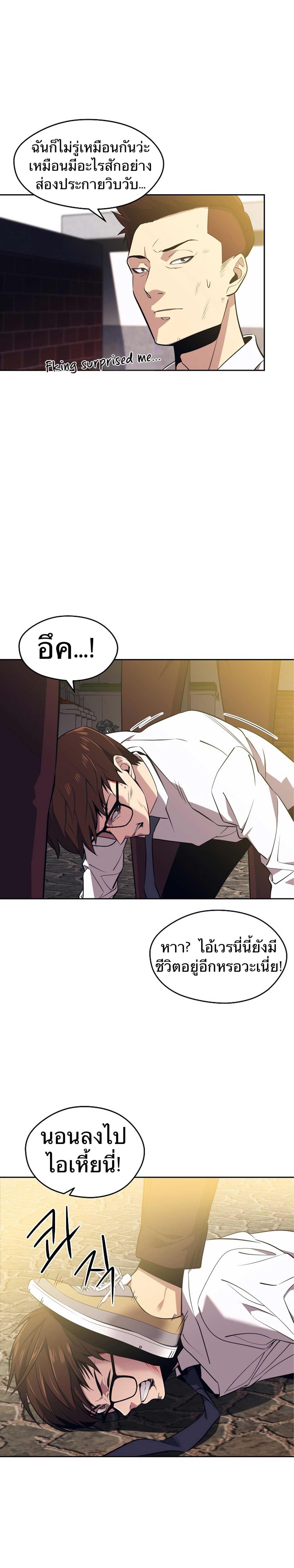Seoul Station’s Necromancer Chap 1 - Next Chap 2