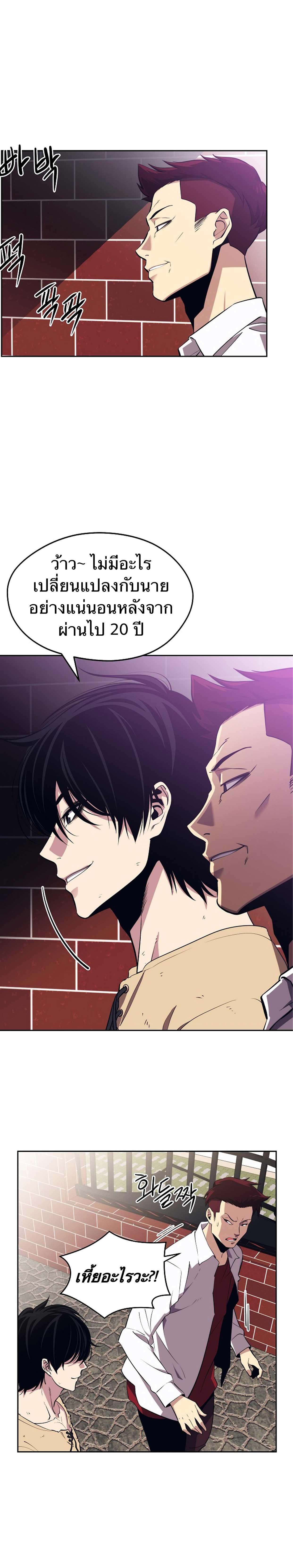 Seoul Station’s Necromancer Chap 1 - Next Chap 2