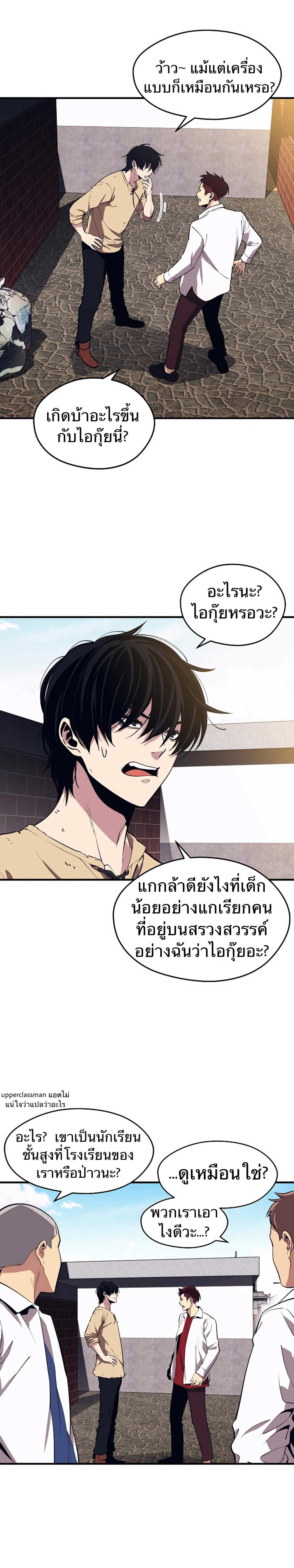 Seoul Station’s Necromancer Chap 1 - Next Chap 2