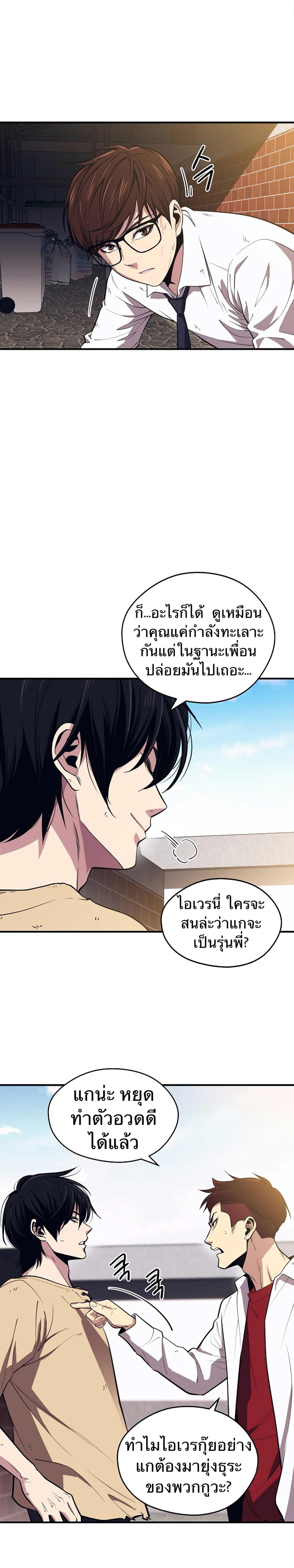 Seoul Station’s Necromancer Chap 1 - Next Chap 2