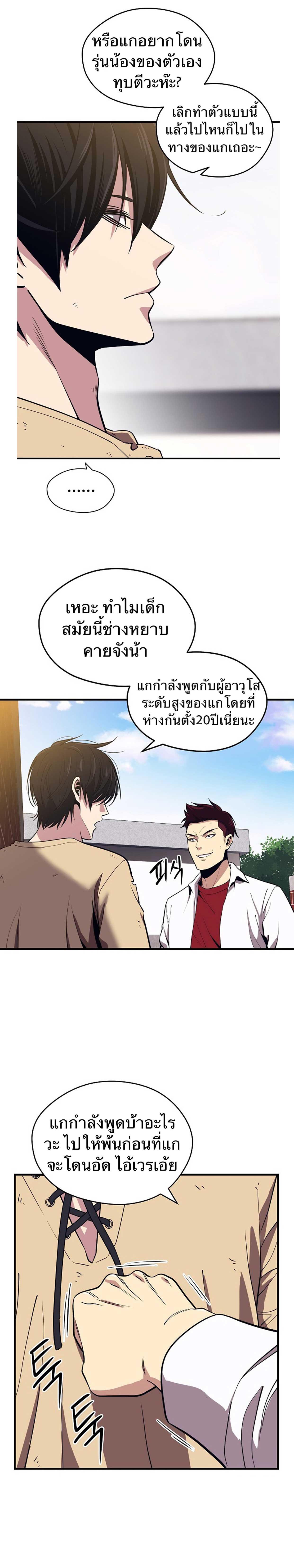 Seoul Station’s Necromancer Chap 1 - Next Chap 2