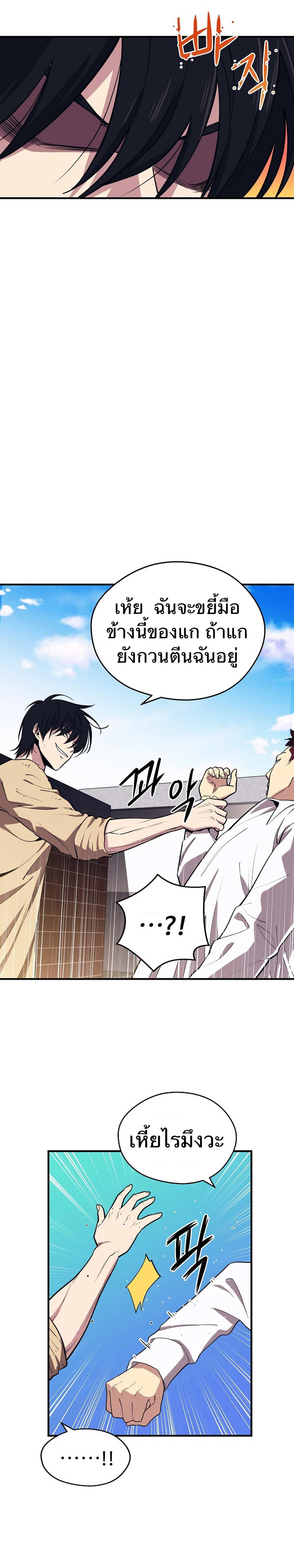 Seoul Station’s Necromancer Chap 1 - Next Chap 2