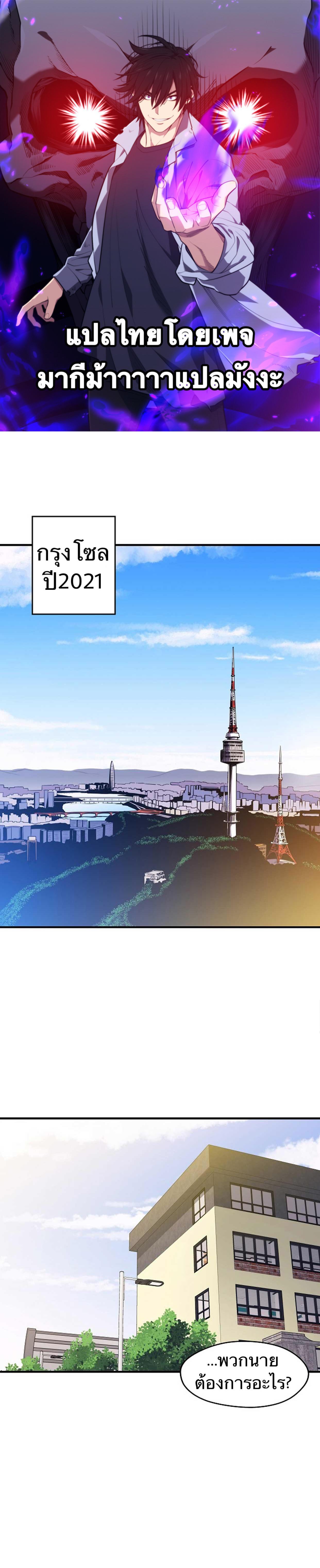 Seoul Station’s Necromancer Chap 1 - Next Chap 2