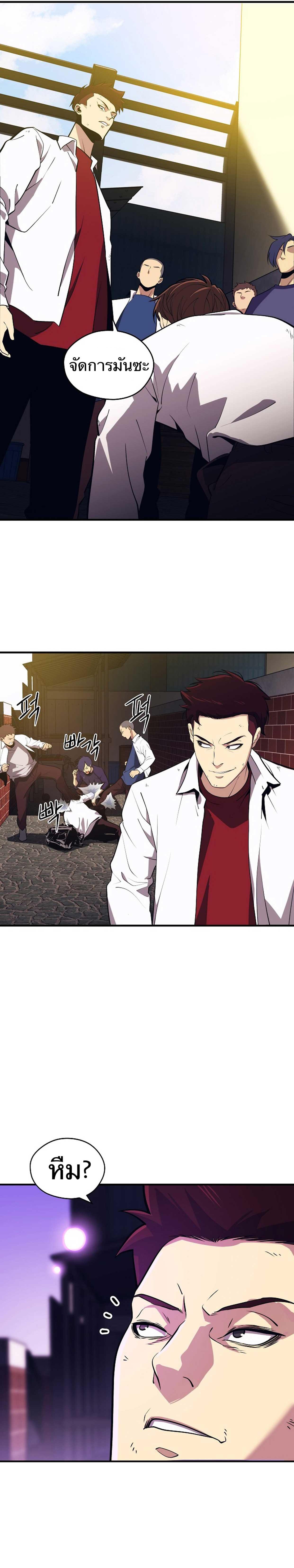 Seoul Station’s Necromancer Chap 1 - Next Chap 2