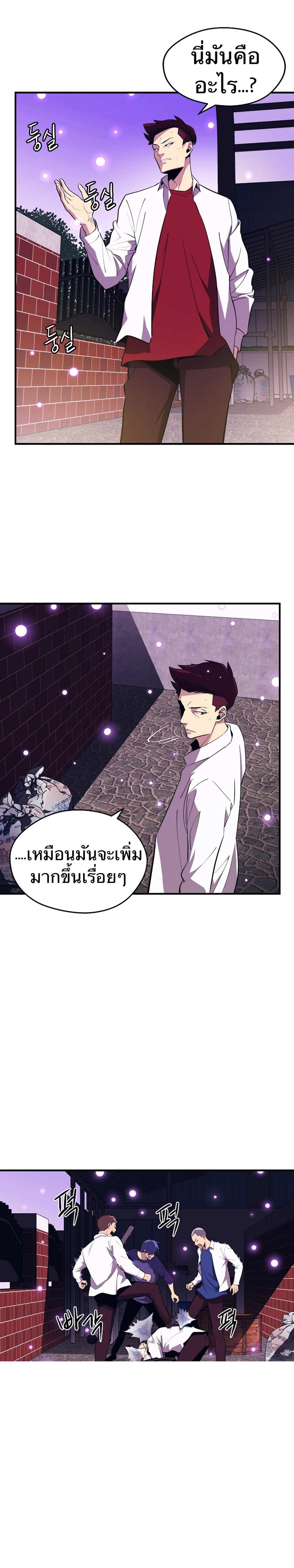 Seoul Station’s Necromancer Chap 1 - Next Chap 2