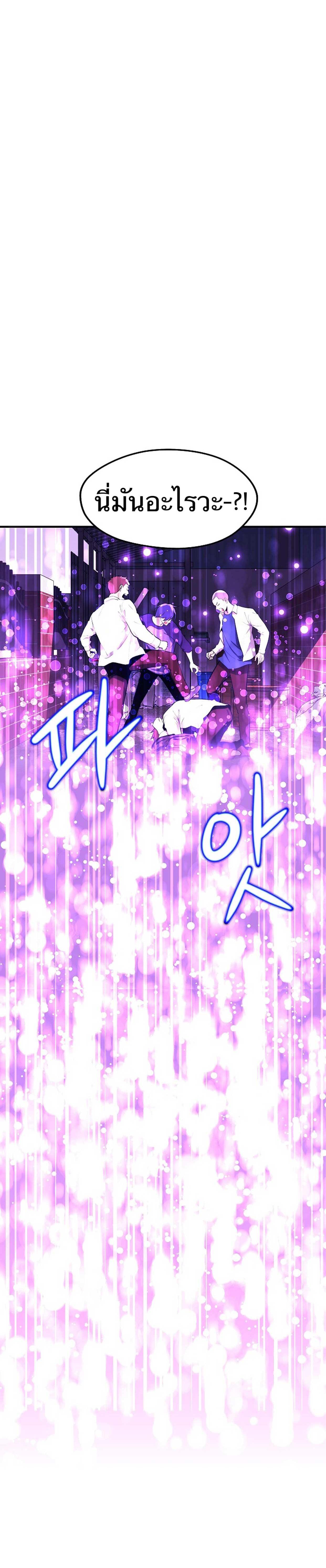 Seoul Station’s Necromancer Chap 1 - Next Chap 2