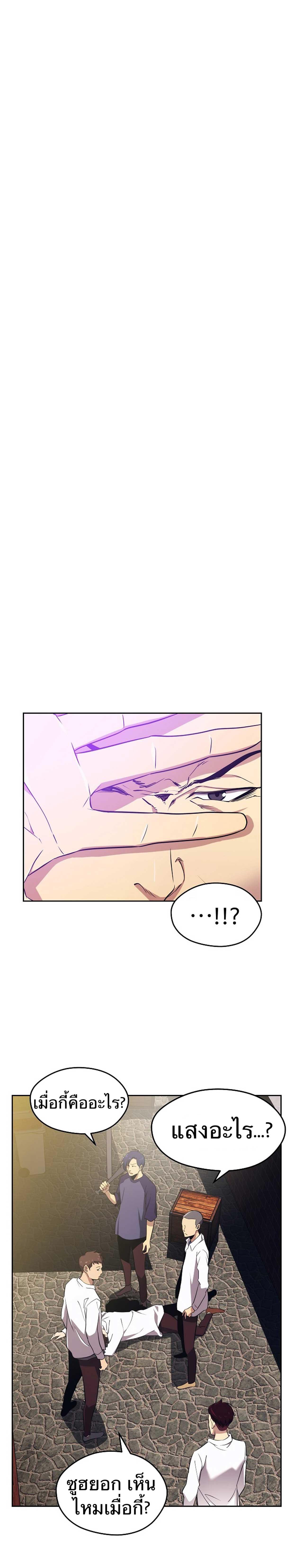 Seoul Station’s Necromancer Chap 1 - Next Chap 2