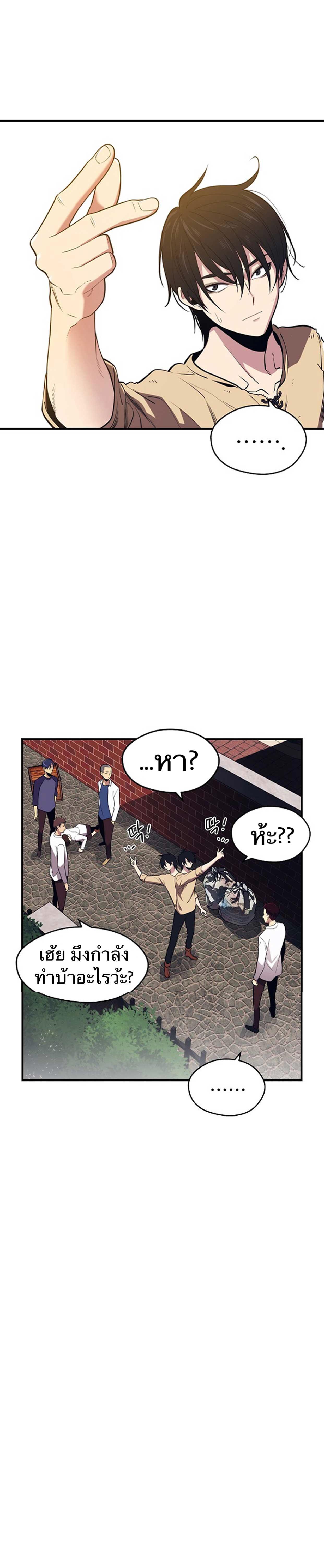 Seoul Station’s Necromancer Chap 1 - Next Chap 2
