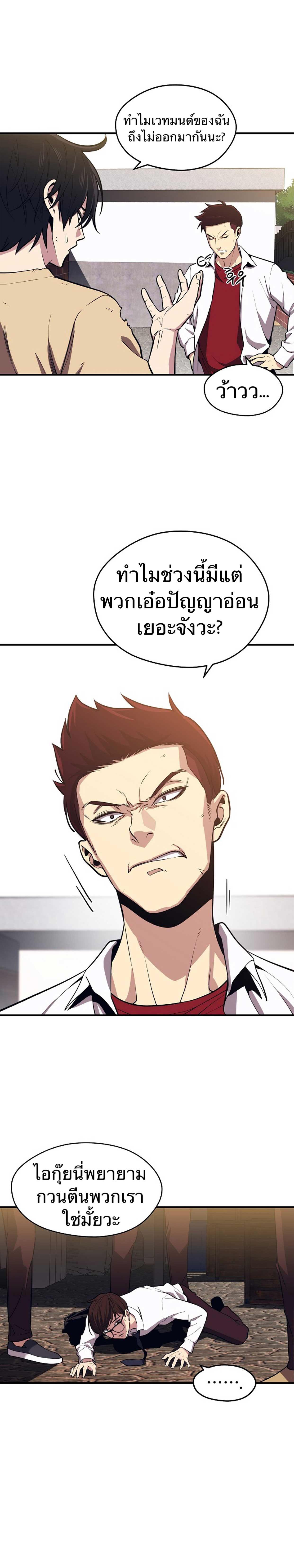 Seoul Station’s Necromancer Chap 1 - Next Chap 2