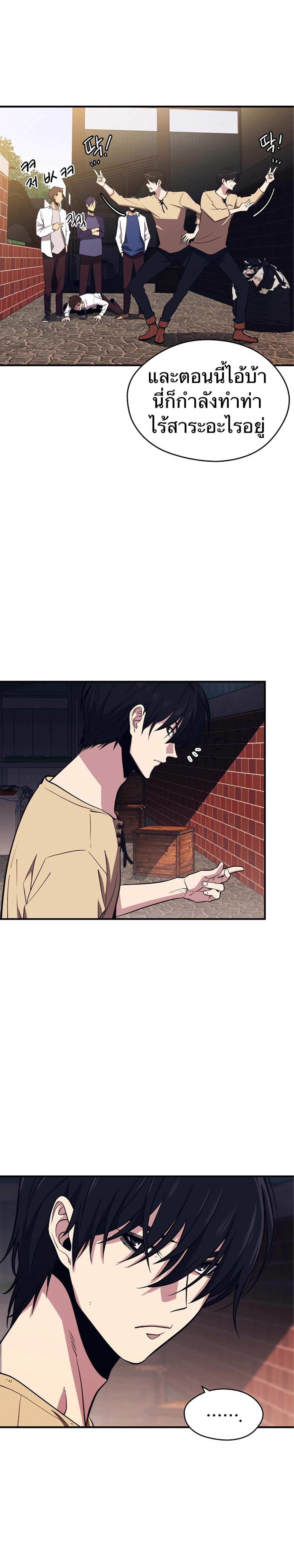 Seoul Station’s Necromancer Chap 1 - Next Chap 2