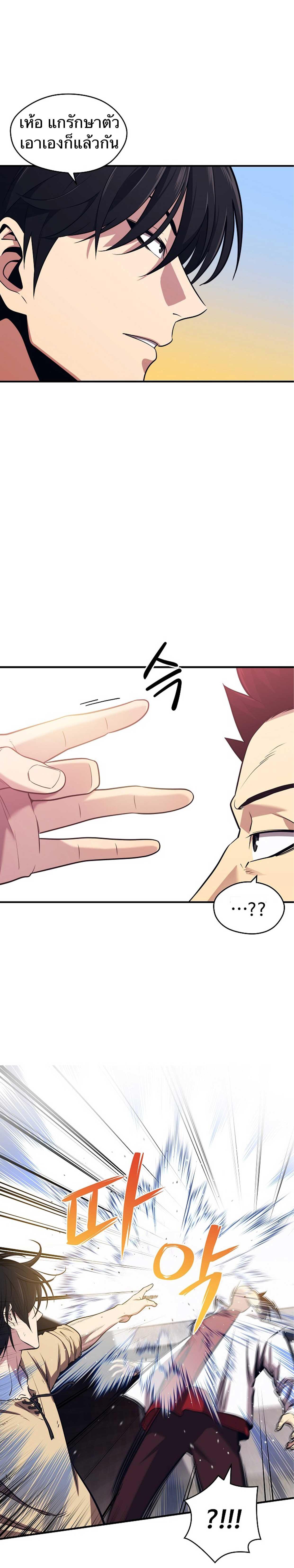 Seoul Station’s Necromancer Chap 1 - Next Chap 2