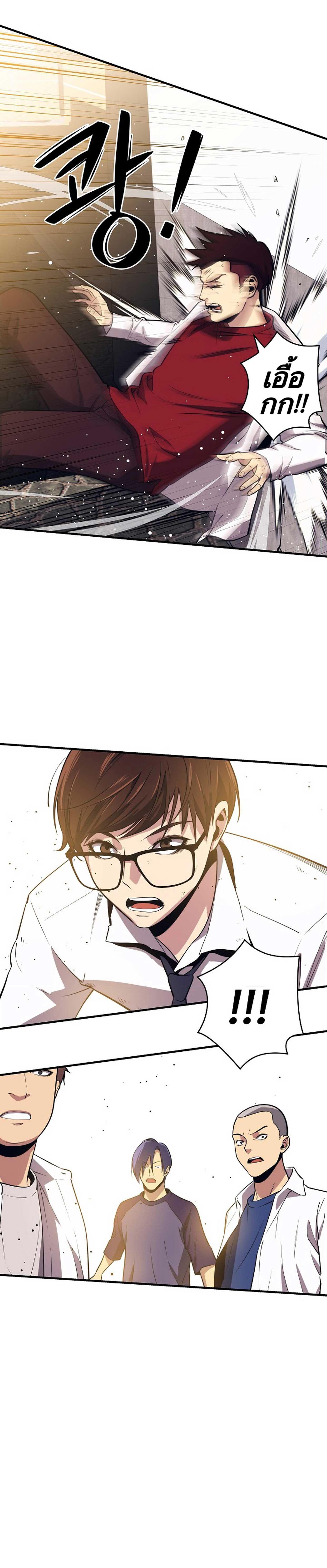 Seoul Station’s Necromancer Chap 1 - Next Chap 2