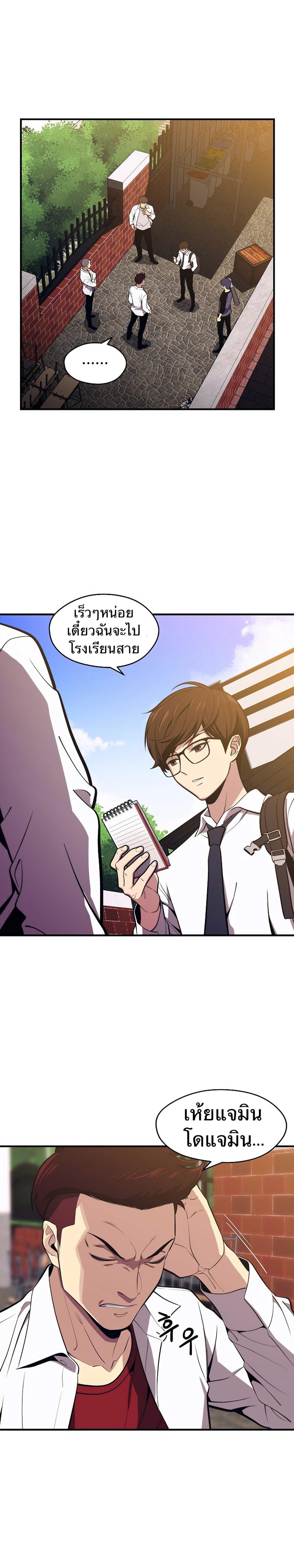 Seoul Station’s Necromancer Chap 1 - Next Chap 2