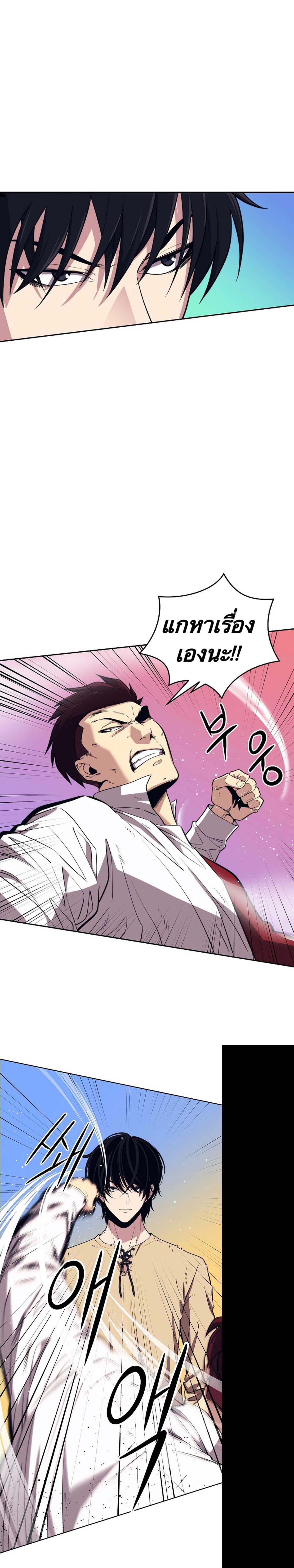 Seoul Station’s Necromancer Chap 1 - Next Chap 2