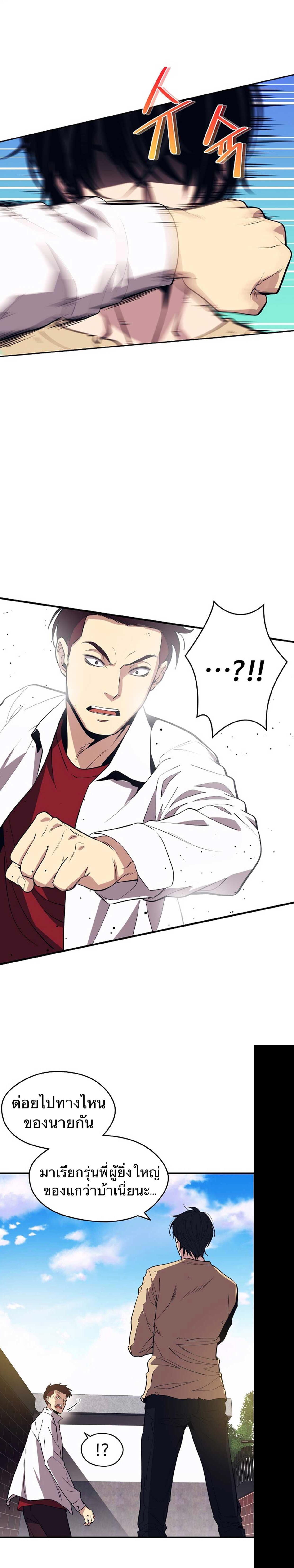 Seoul Station’s Necromancer Chap 1 - Next Chap 2