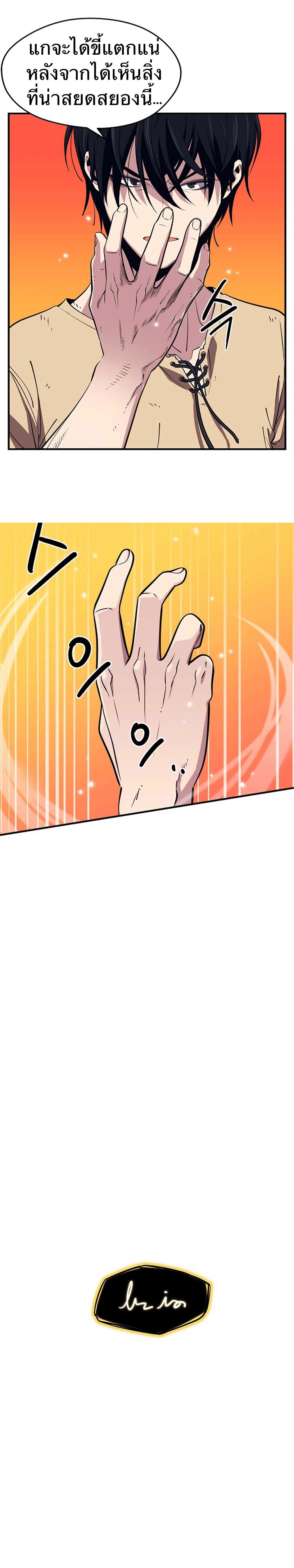 Seoul Station’s Necromancer Chap 1 - Next Chap 2