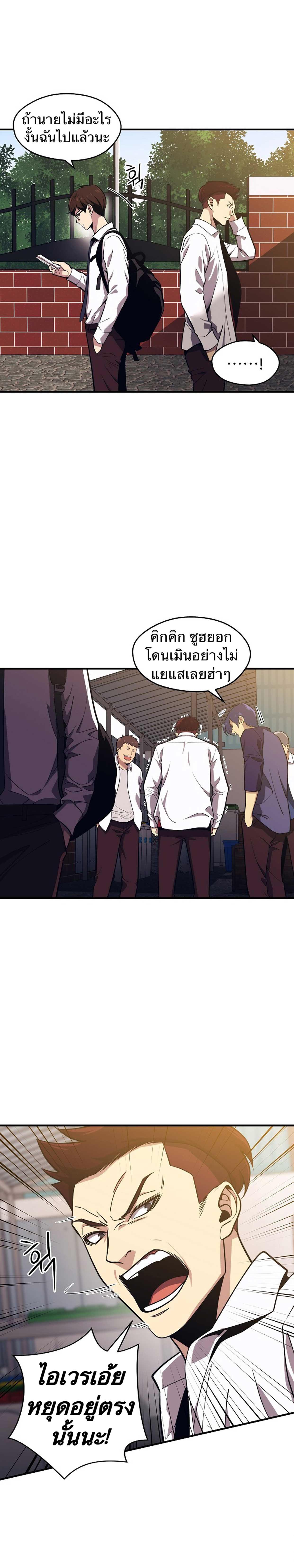 Seoul Station’s Necromancer Chap 1 - Next Chap 2