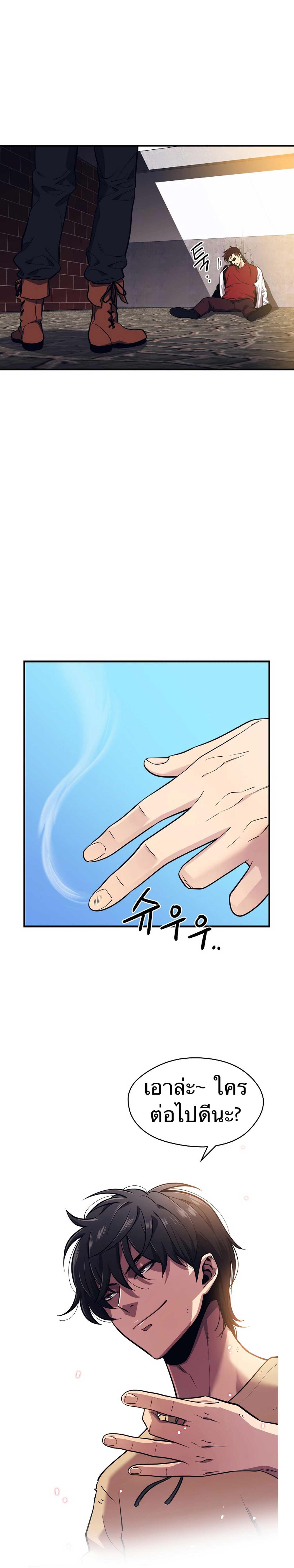 Seoul Station’s Necromancer Chap 1 - Next Chap 2