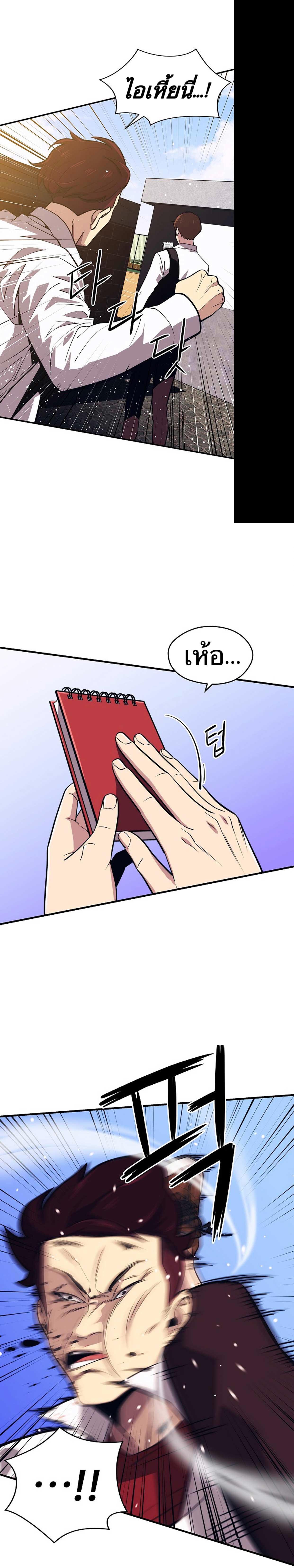 Seoul Station’s Necromancer Chap 1 - Next Chap 2