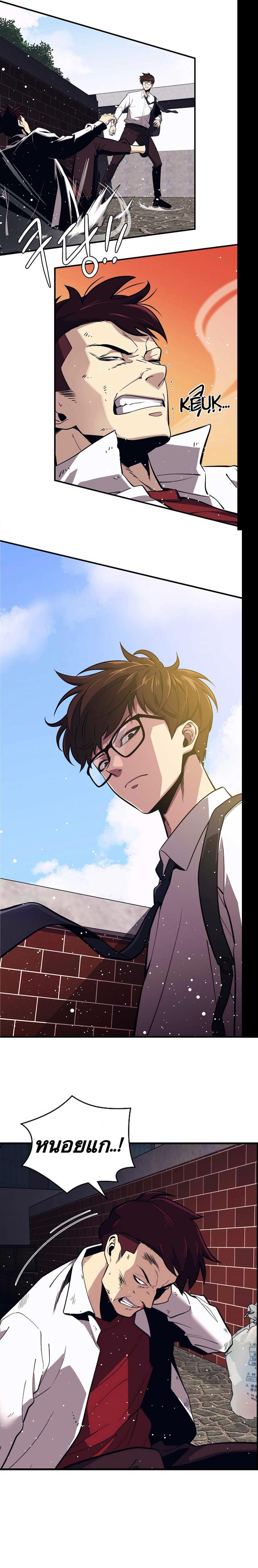 Seoul Station’s Necromancer Chap 1 - Next Chap 2