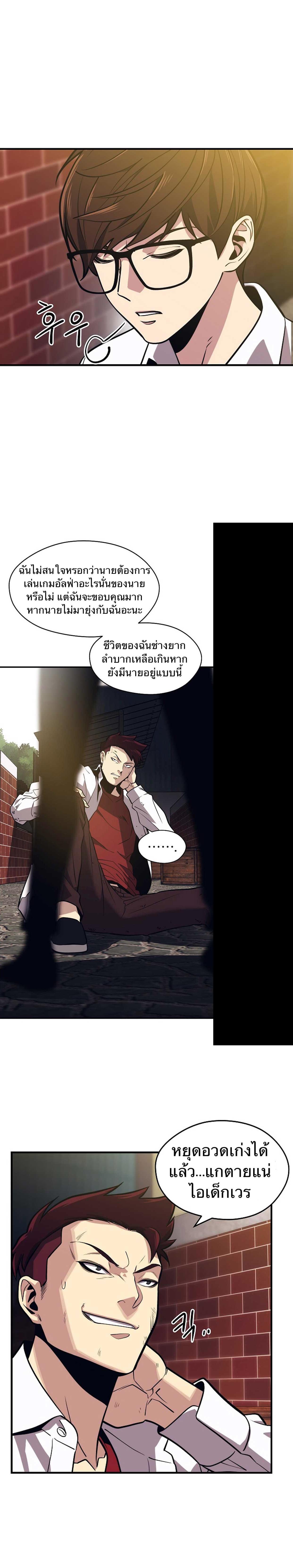 Seoul Station’s Necromancer Chap 1 - Next Chap 2