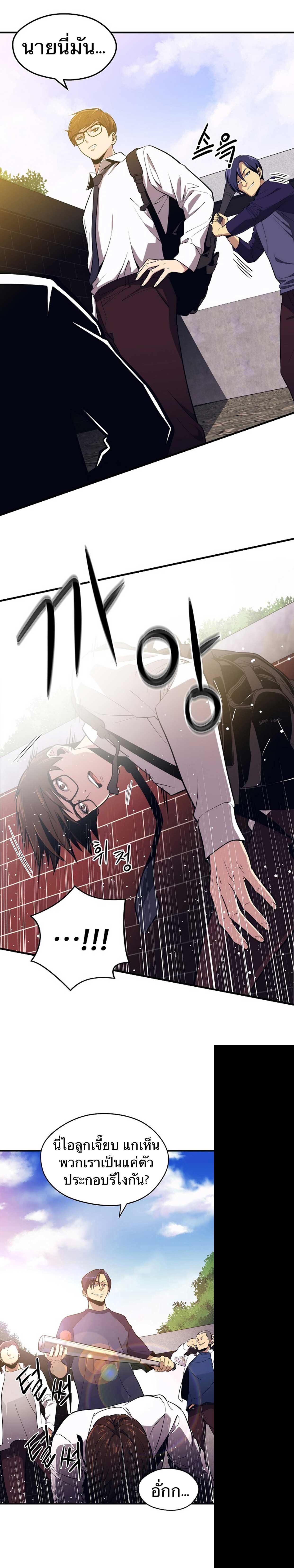 Seoul Station’s Necromancer Chap 1 - Next Chap 2