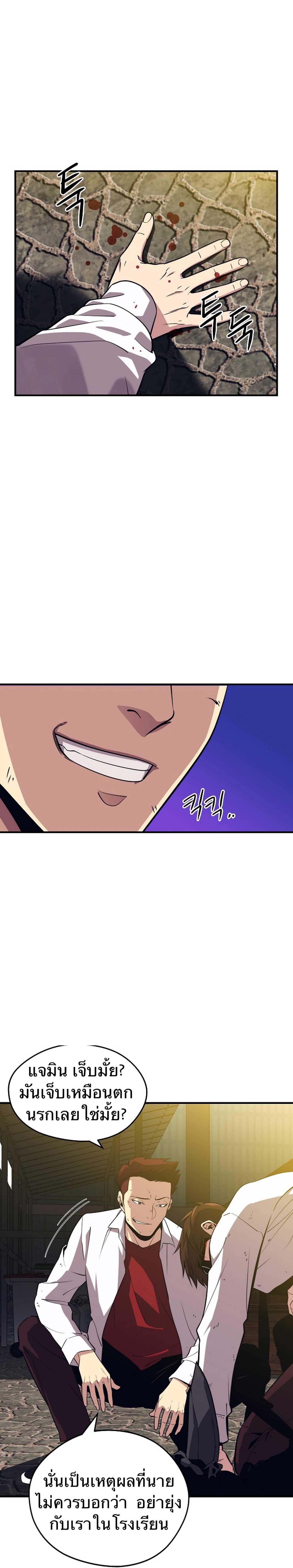 Seoul Station’s Necromancer Chap 1 - Next Chap 2