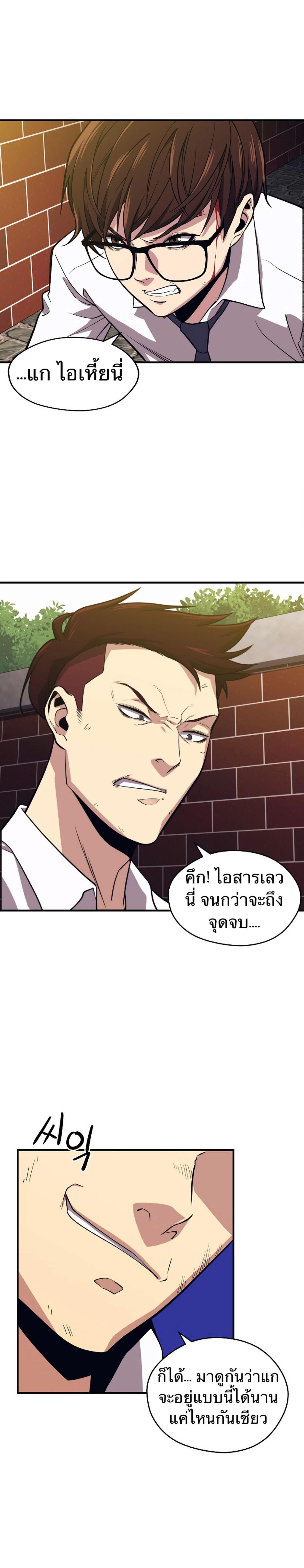 Seoul Station’s Necromancer Chap 1 - Next Chap 2